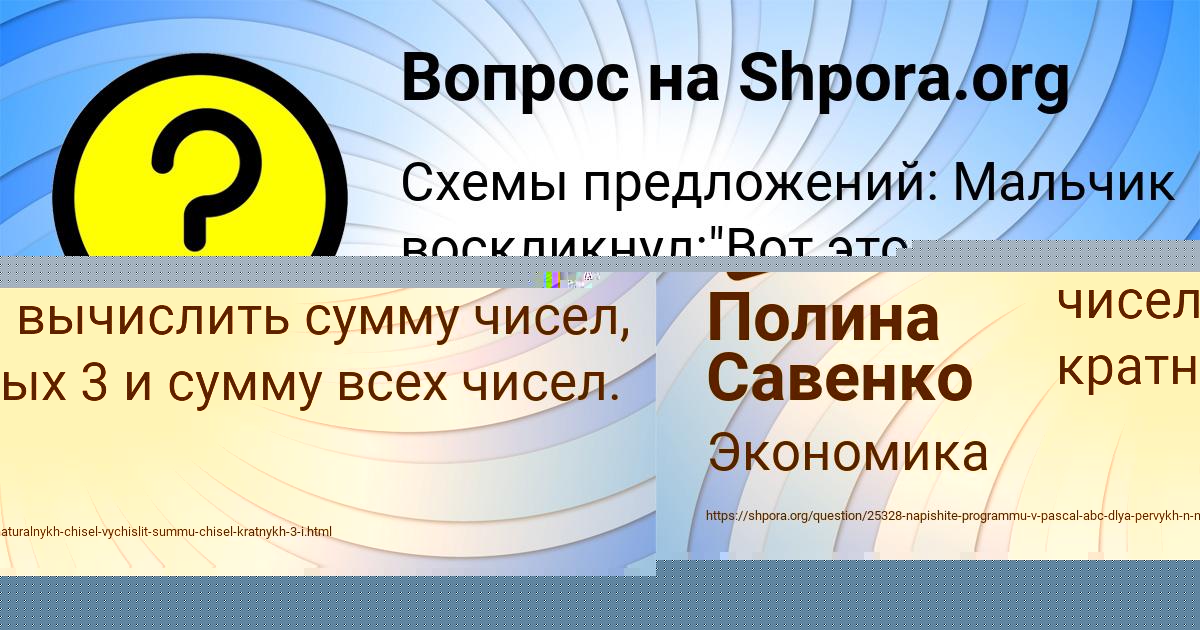 Картинка с текстом вопроса от пользователя Милада Малашенко