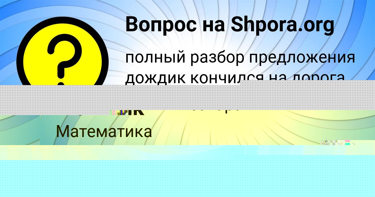 Картинка с текстом вопроса от пользователя VLAD SAVIN