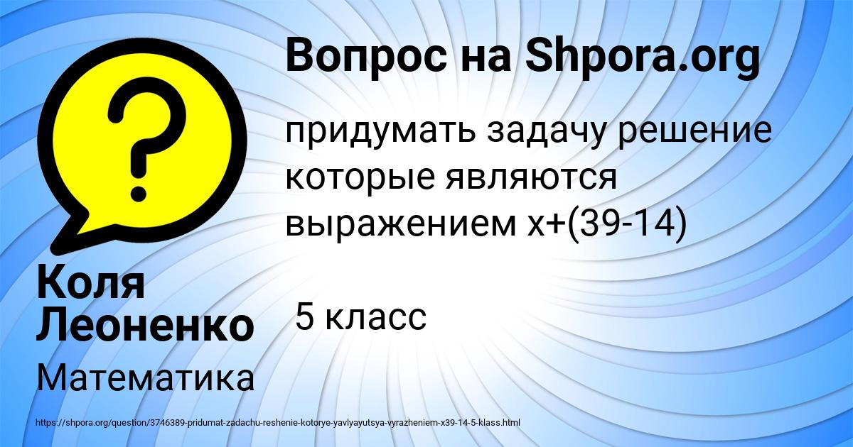 Картинка с текстом вопроса от пользователя Коля Леоненко