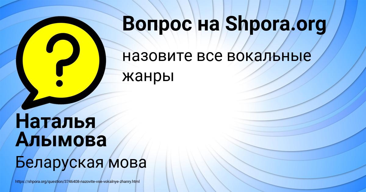 Картинка с текстом вопроса от пользователя Наталья Алымова