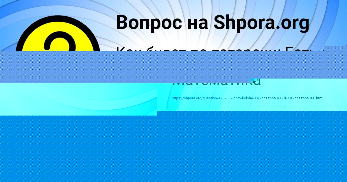 Картинка с текстом вопроса от пользователя ИРИНА ДОЛИНСКАЯ