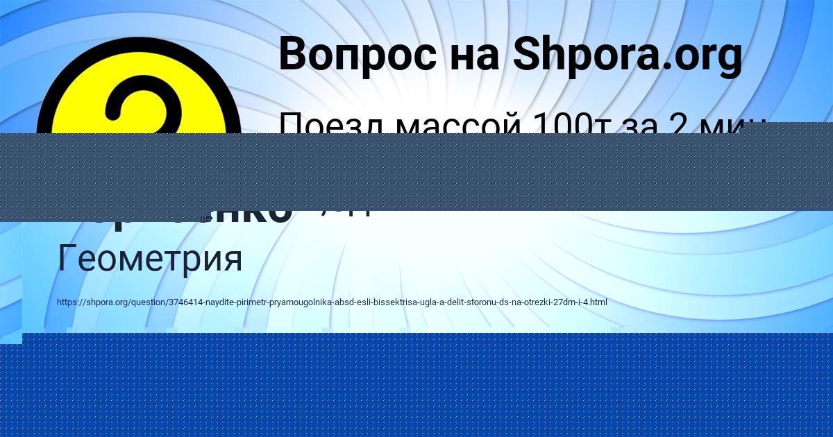 Картинка с текстом вопроса от пользователя Уля Борисенко