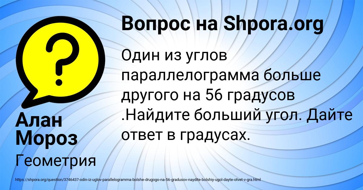 Картинка с текстом вопроса от пользователя Алан Мороз