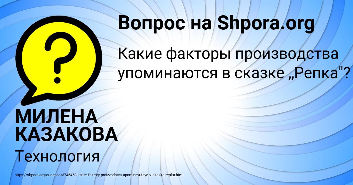 Картинка с текстом вопроса от пользователя МИЛЕНА КАЗАКОВА