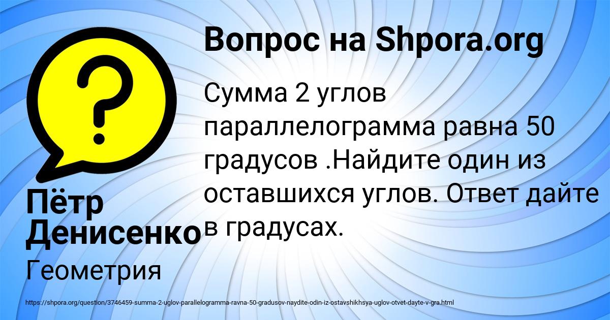 Картинка с текстом вопроса от пользователя Пётр Денисенко
