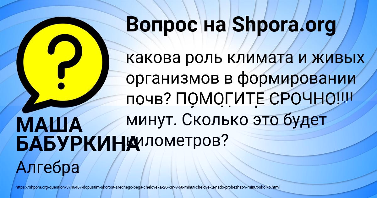 Картинка с текстом вопроса от пользователя МАША БАБУРКИНА