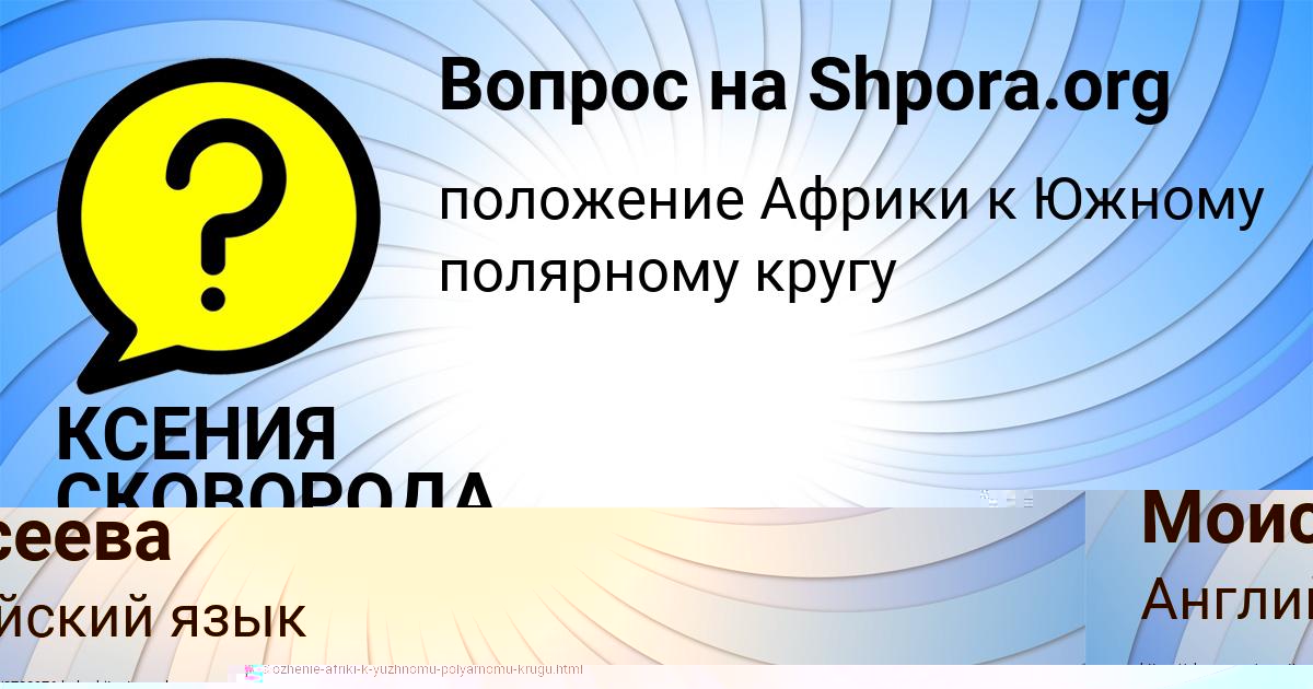 Картинка с текстом вопроса от пользователя MANANA KUZMENKO