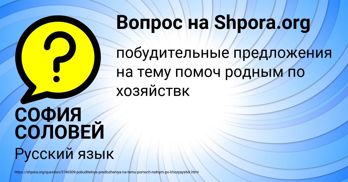 Картинка с текстом вопроса от пользователя СОФИЯ СОЛОВЕЙ