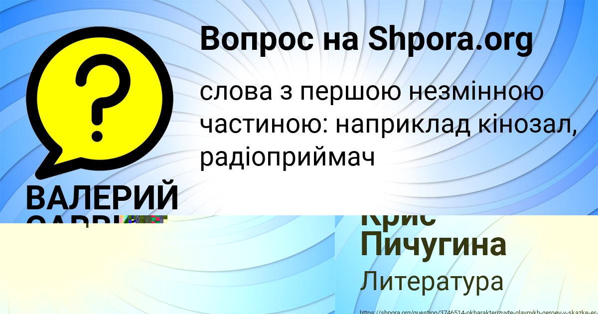 Картинка с текстом вопроса от пользователя Крис Пичугина