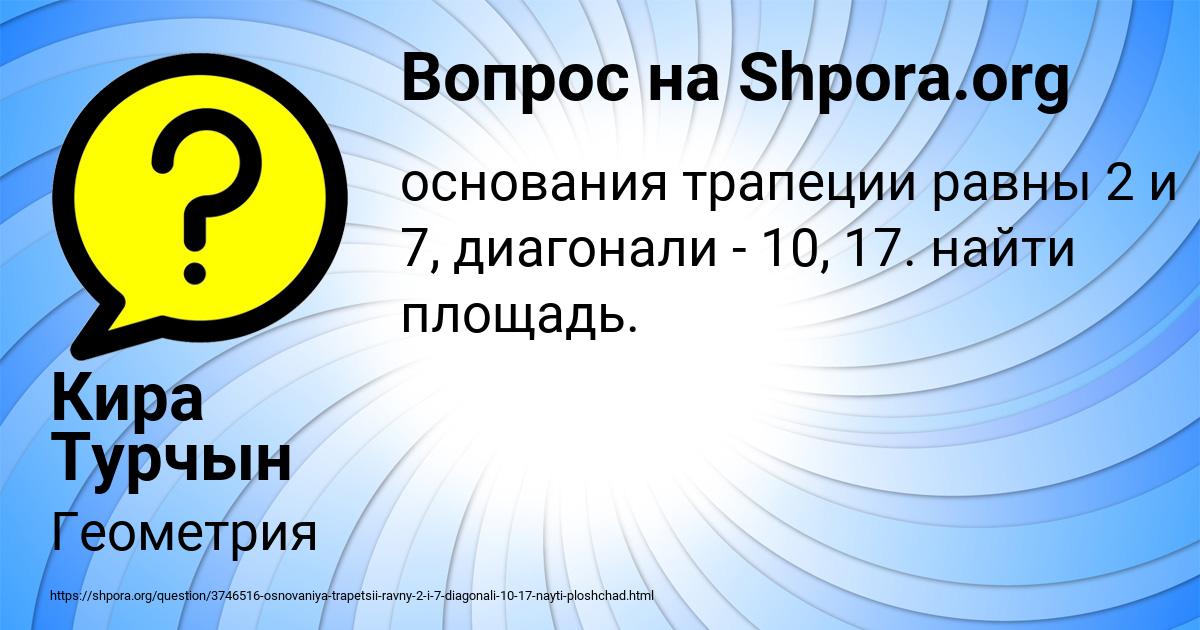 Картинка с текстом вопроса от пользователя Кира Турчын