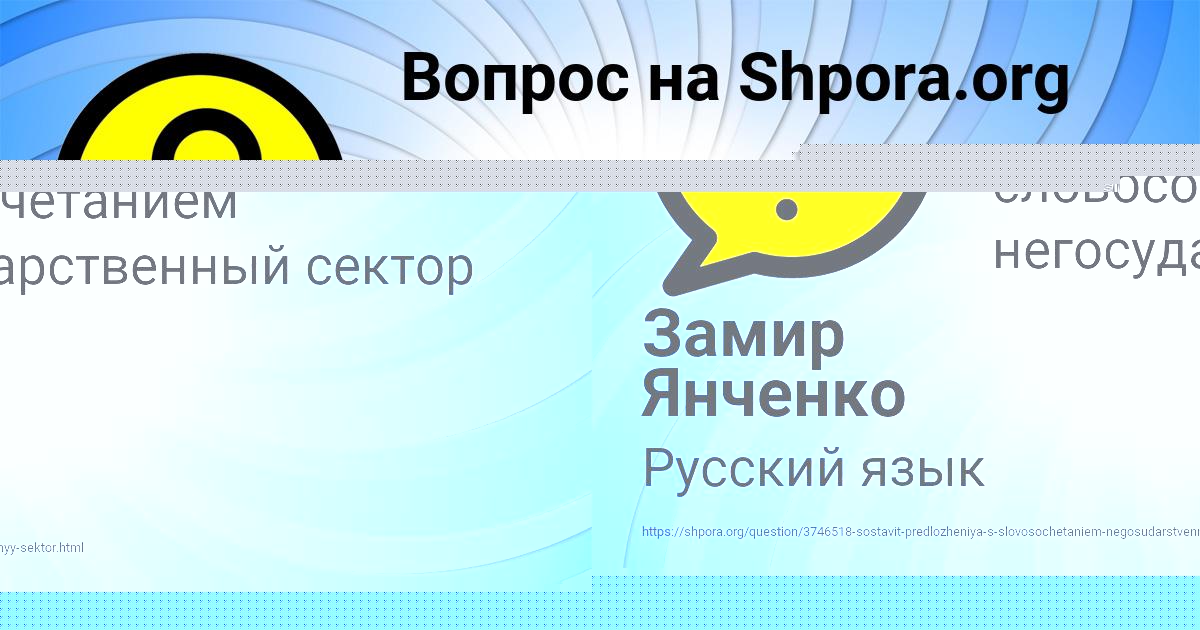 Картинка с текстом вопроса от пользователя Замир Янченко