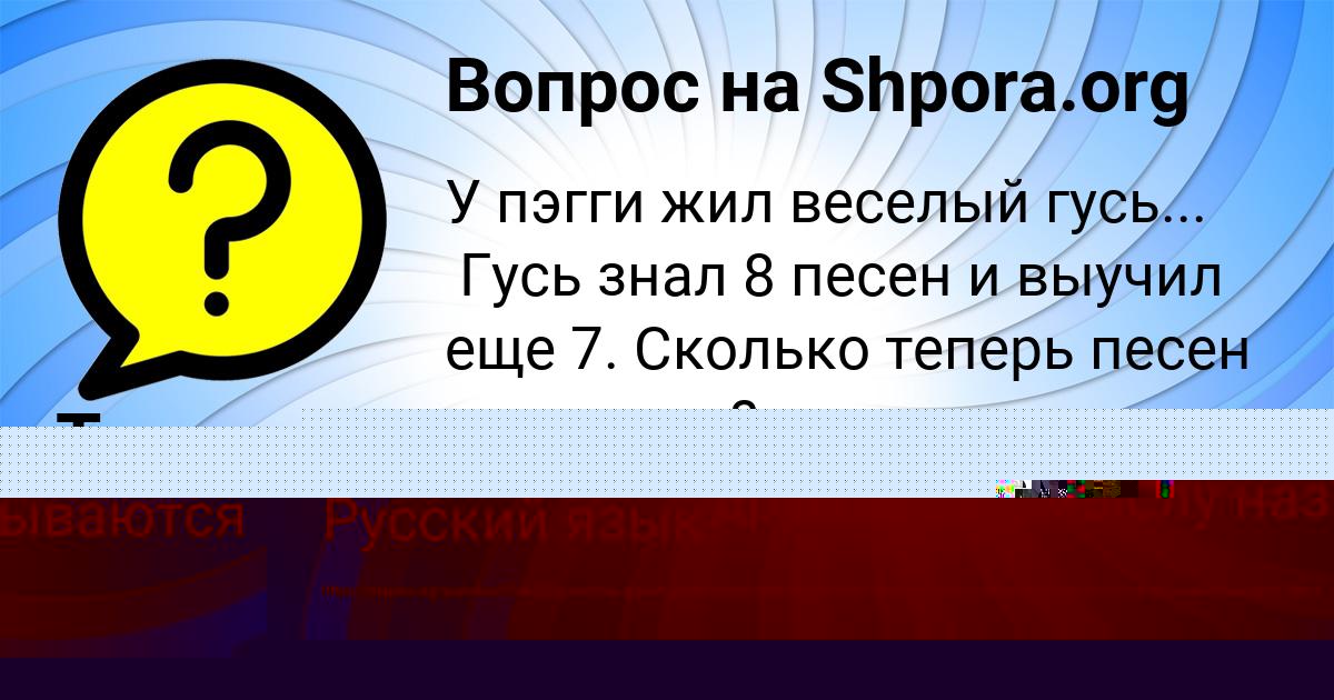 Картинка с текстом вопроса от пользователя ДАЛИЯ АСТАПЕНКО 