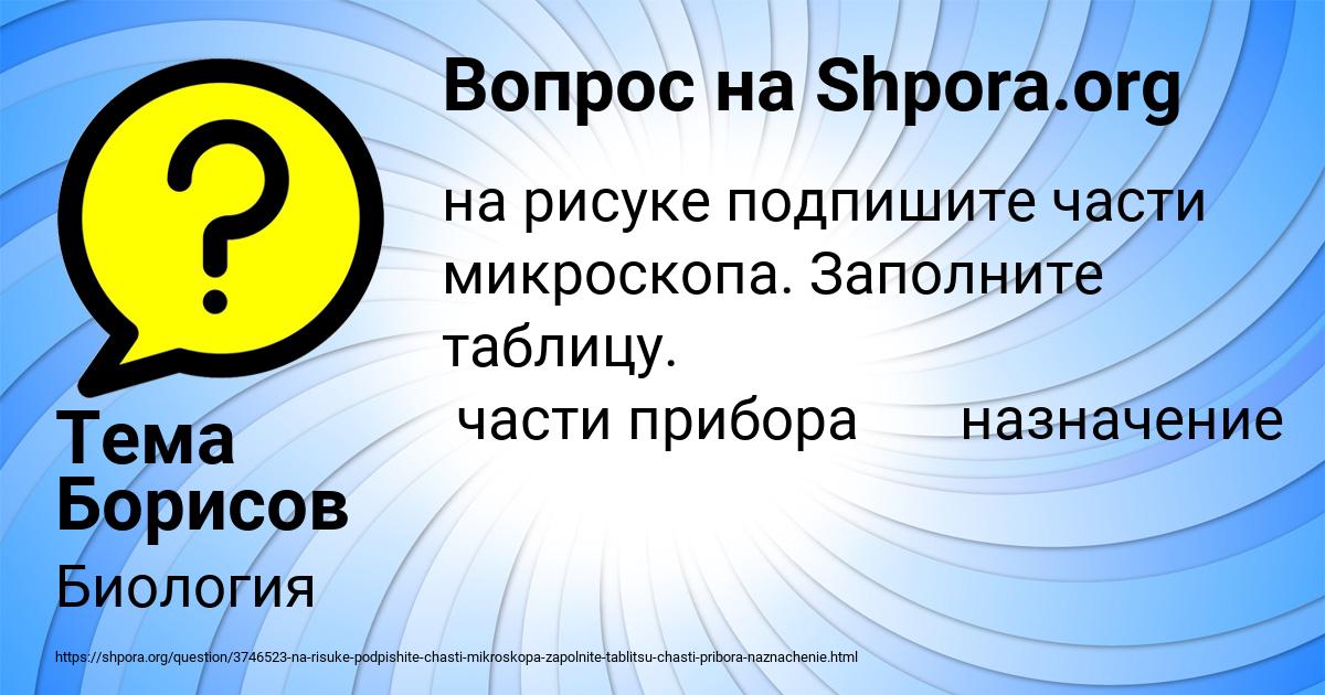 Картинка с текстом вопроса от пользователя Тема Борисов
