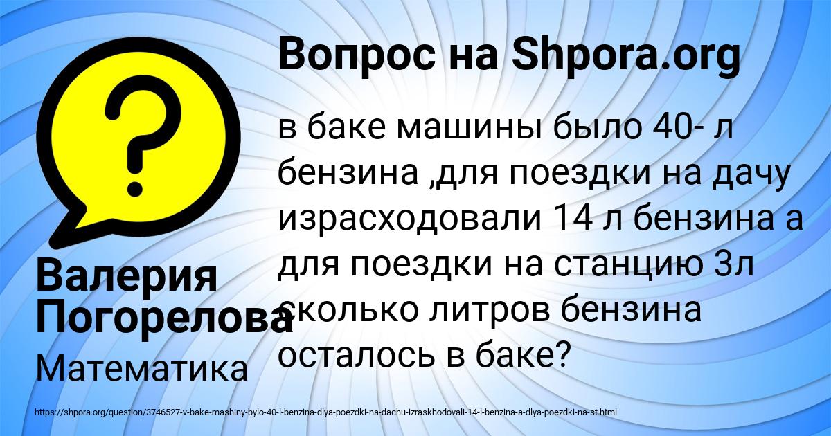 Картинка с текстом вопроса от пользователя Валерия Погорелова