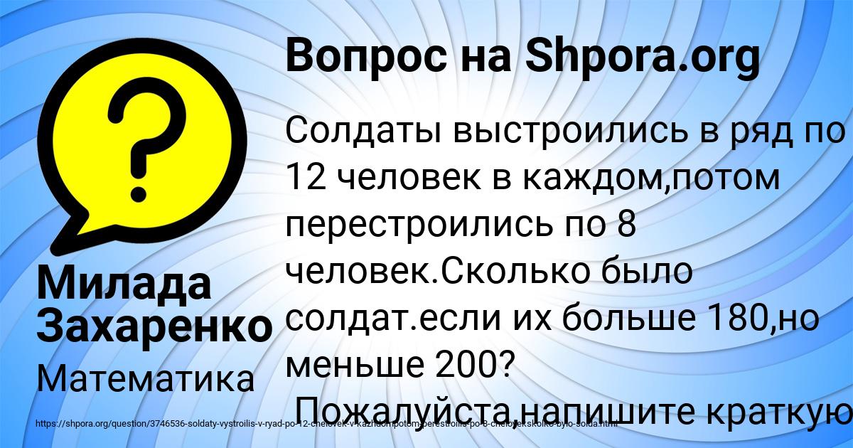 Картинка с текстом вопроса от пользователя Милада Захаренко
