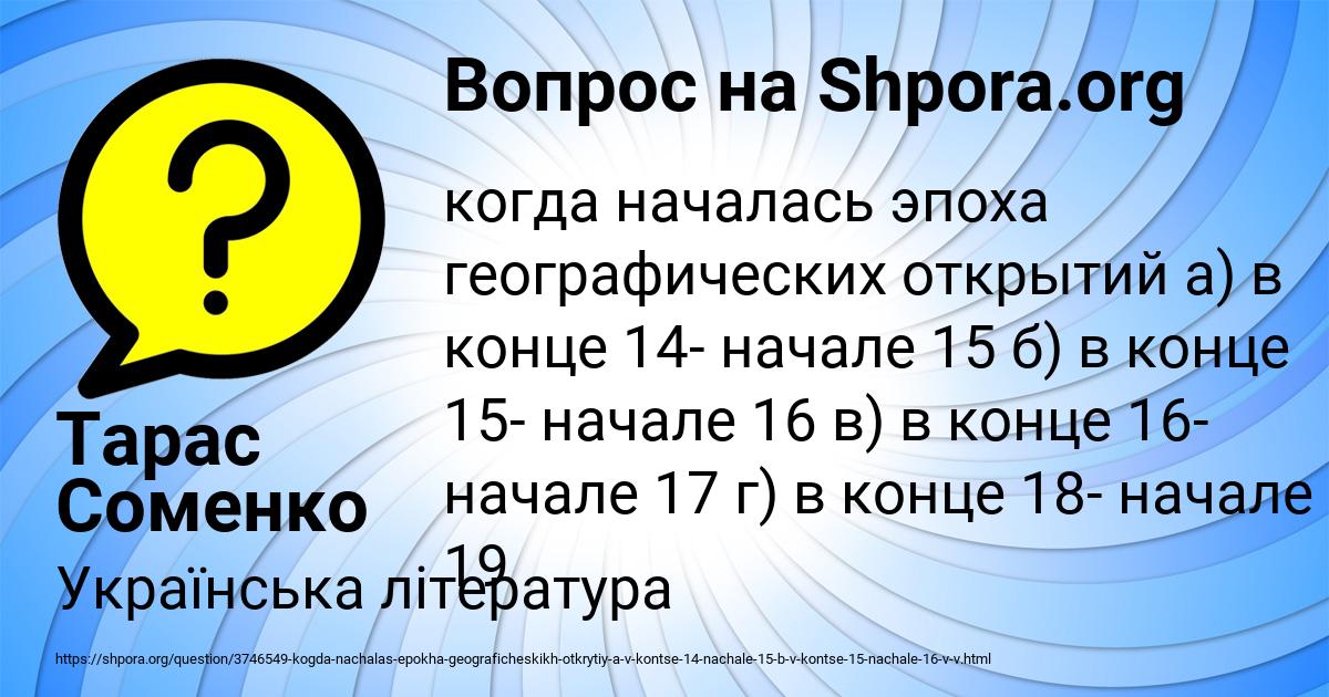Картинка с текстом вопроса от пользователя Тарас Соменко