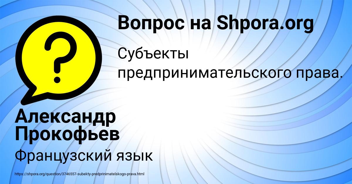 Картинка с текстом вопроса от пользователя Александр Прокофьев