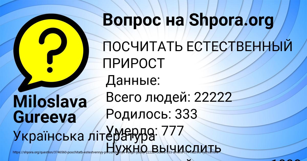Картинка с текстом вопроса от пользователя Miloslava Gureeva