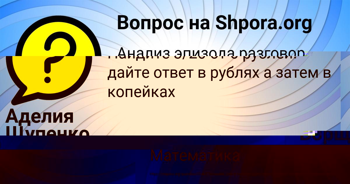Картинка с текстом вопроса от пользователя Аделия Щупенко