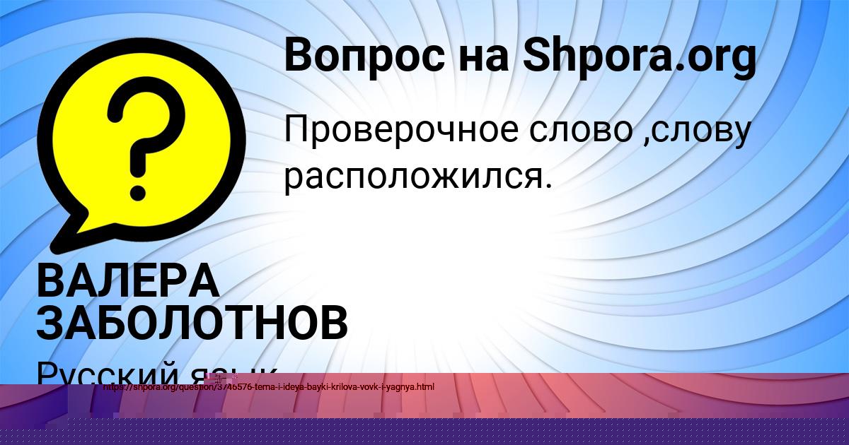 Картинка с текстом вопроса от пользователя Андрей Сидоров
