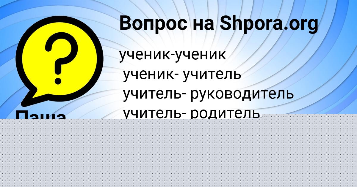 Картинка с текстом вопроса от пользователя АЛЕКСАНДРА ЛОМОНОСОВА