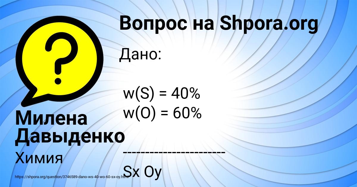 Картинка с текстом вопроса от пользователя Милена Давыденко