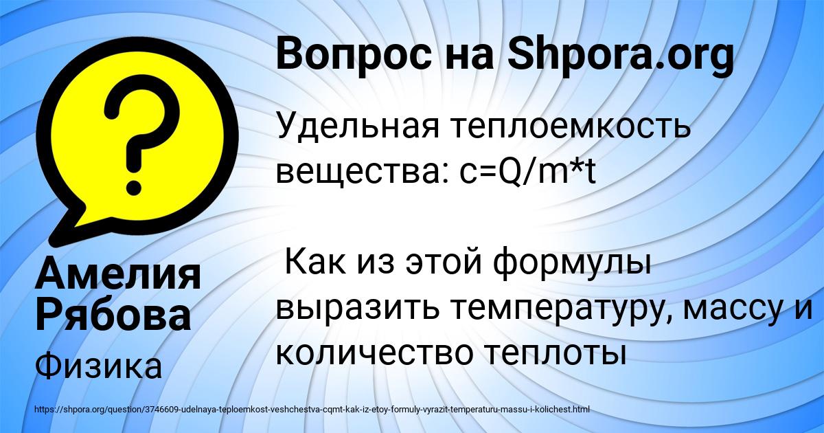 Картинка с текстом вопроса от пользователя Амелия Рябова