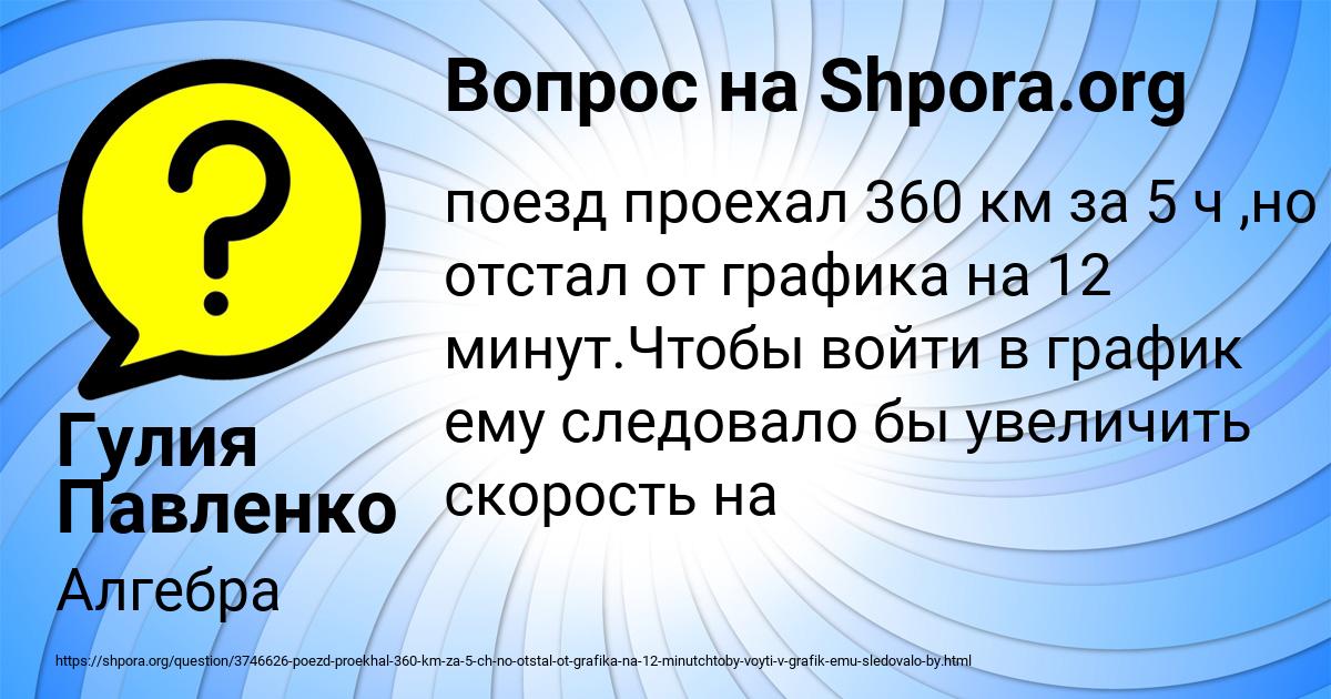 Картинка с текстом вопроса от пользователя Гулия Павленко