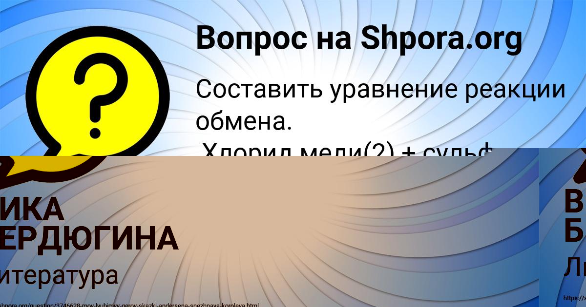 Картинка с текстом вопроса от пользователя ВИКА БЕРДЮГИНА
