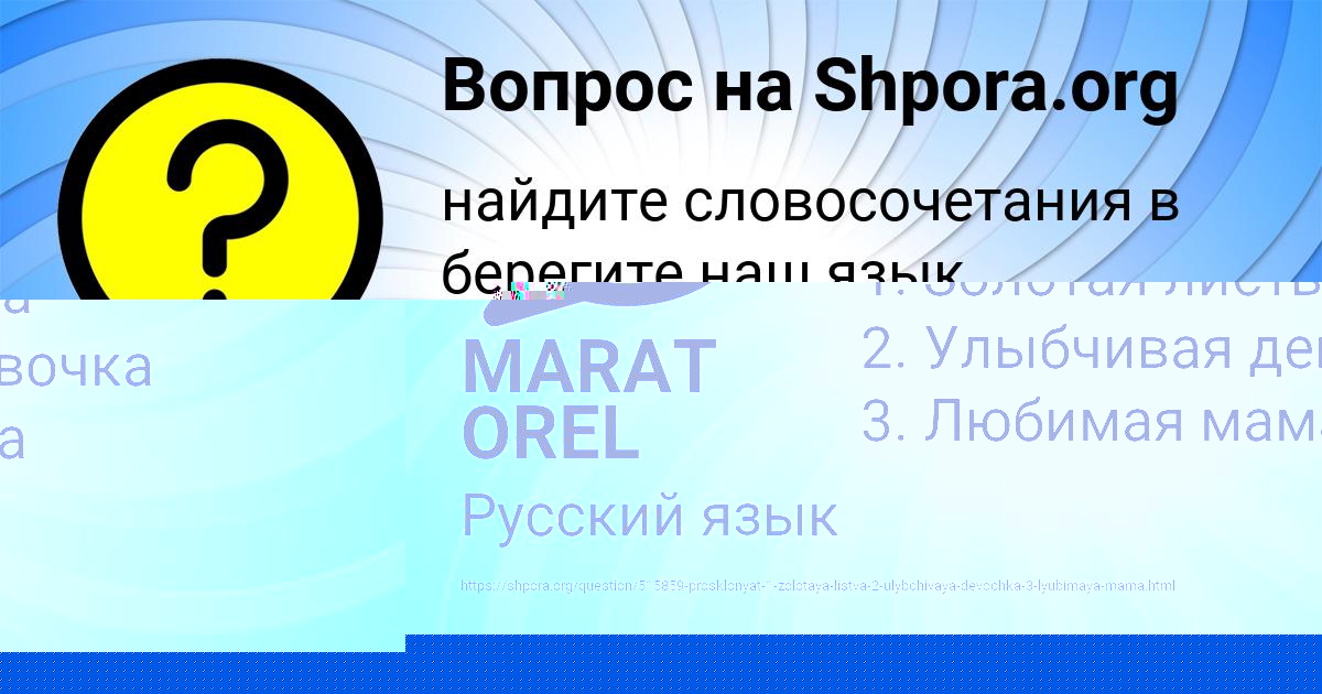Картинка с текстом вопроса от пользователя Кузя Стаханов