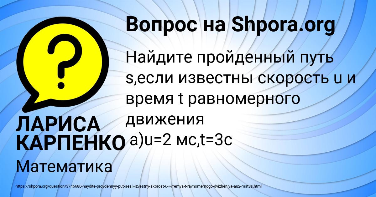 Картинка с текстом вопроса от пользователя ЛАРИСА КАРПЕНКО