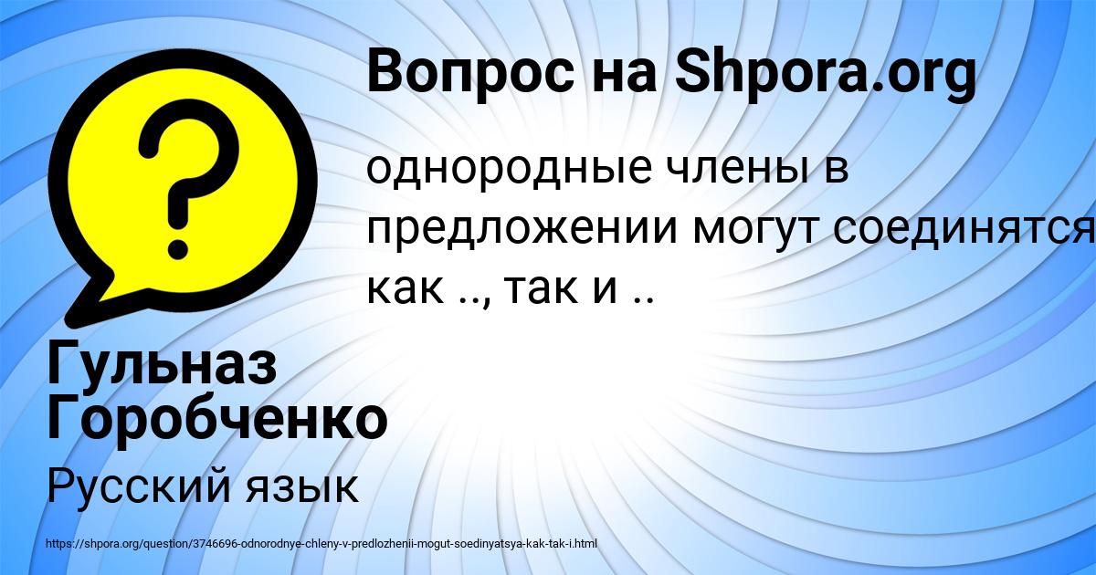 Картинка с текстом вопроса от пользователя Гульназ Горобченко
