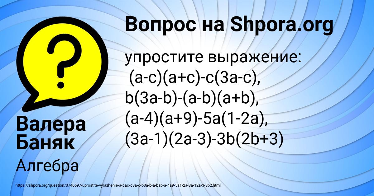 Картинка с текстом вопроса от пользователя Валера Баняк