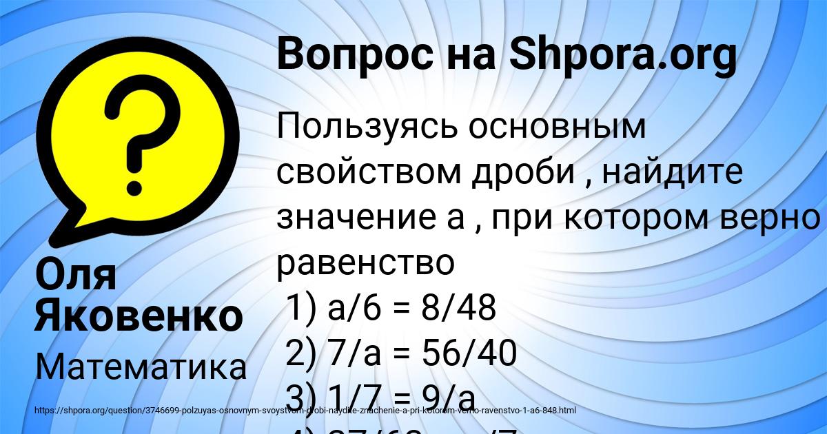 Картинка с текстом вопроса от пользователя Оля Яковенко