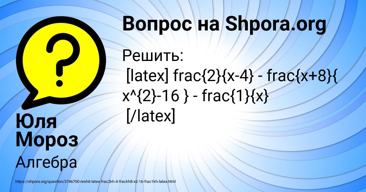 Картинка с текстом вопроса от пользователя Юля Мороз