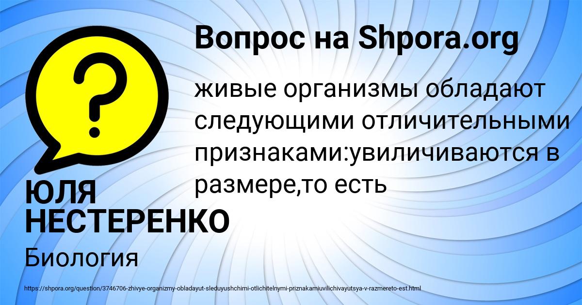 Картинка с текстом вопроса от пользователя ЮЛЯ НЕСТЕРЕНКО