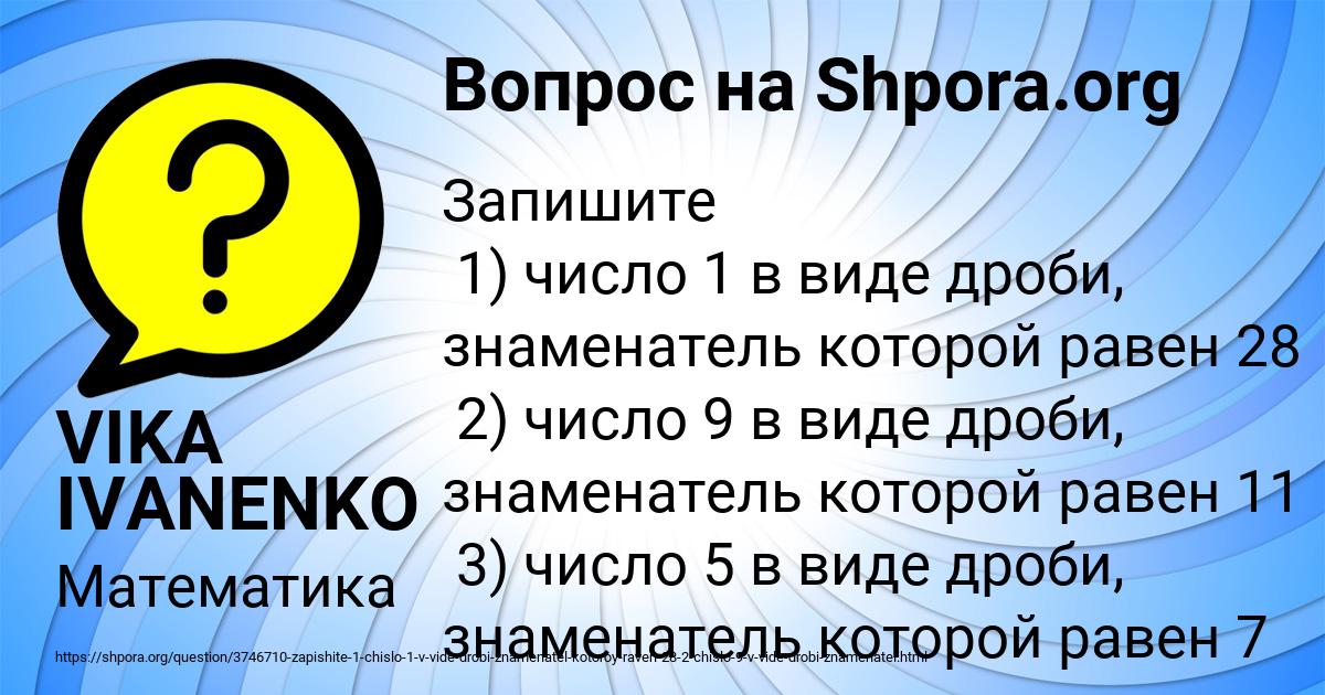 Картинка с текстом вопроса от пользователя VIKA IVANENKO