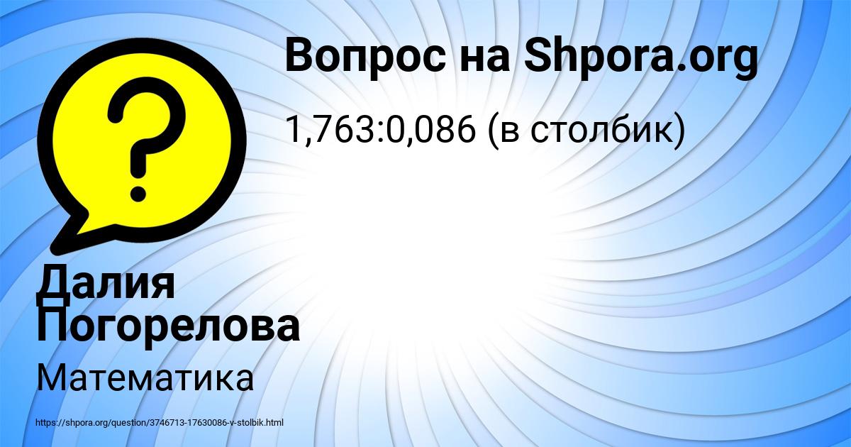 Картинка с текстом вопроса от пользователя Далия Погорелова