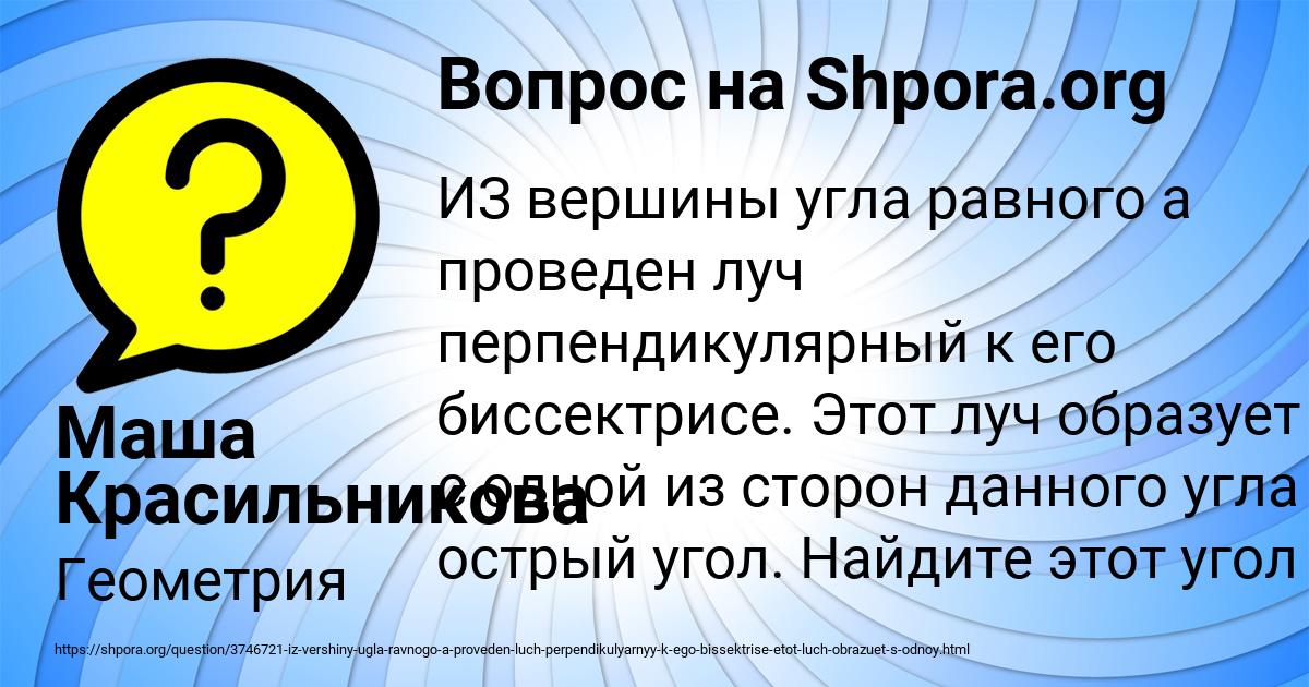 Картинка с текстом вопроса от пользователя Маша Красильникова