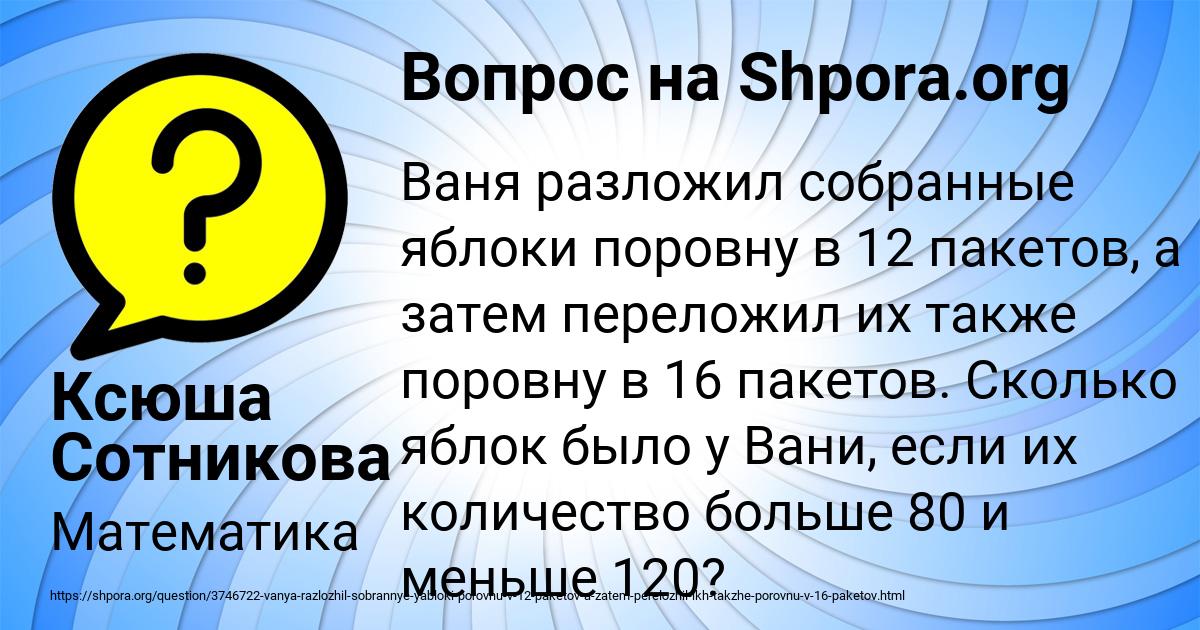 Картинка с текстом вопроса от пользователя Ксюша Сотникова
