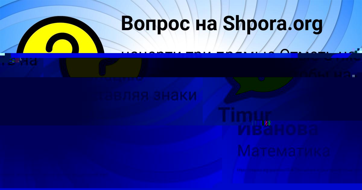Картинка с текстом вопроса от пользователя елина Иванова