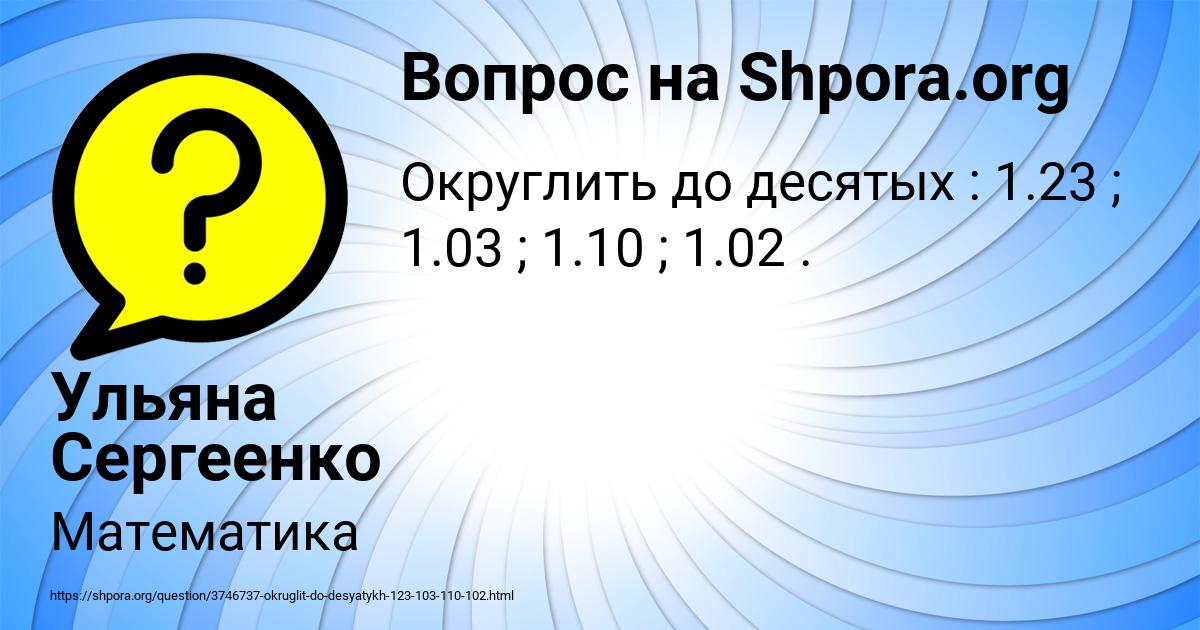 Картинка с текстом вопроса от пользователя Ульяна Сергеенко