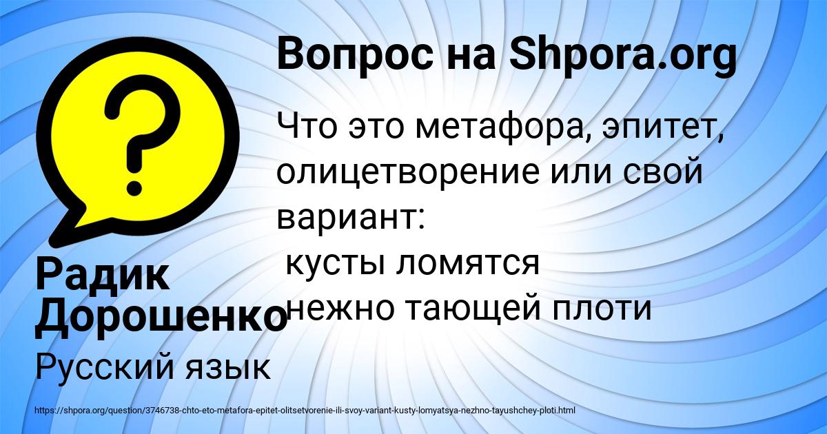 Картинка с текстом вопроса от пользователя Радик Дорошенко