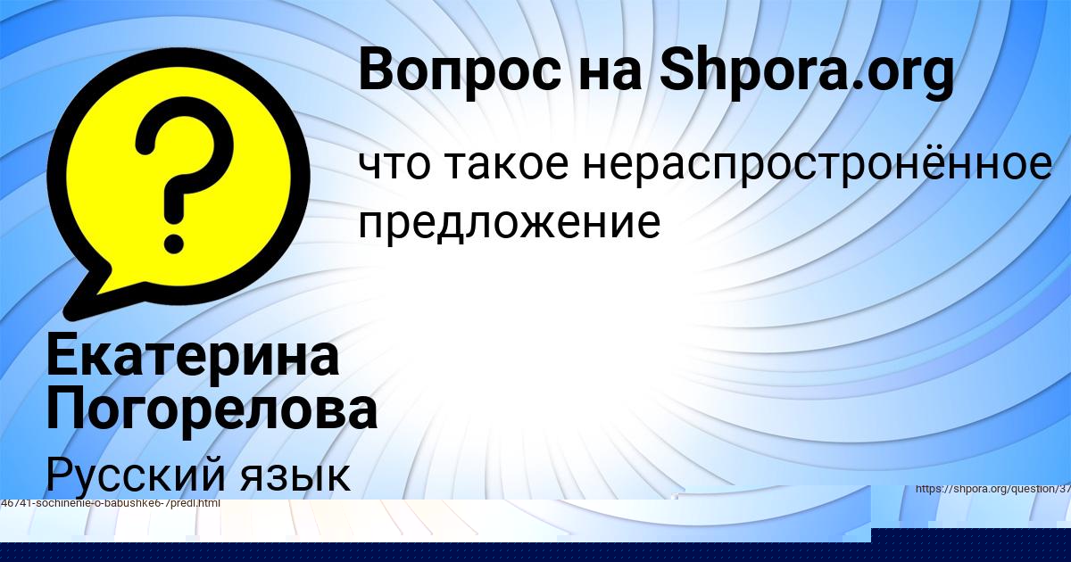Картинка с текстом вопроса от пользователя Ленчик Заболотнова