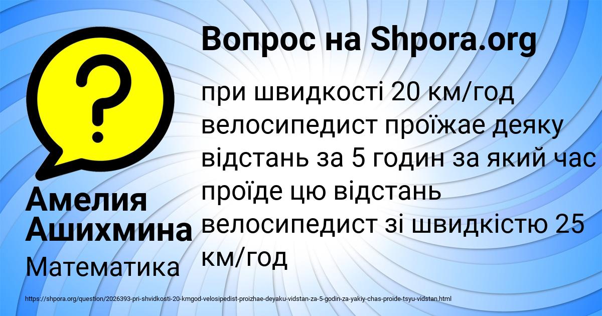 Картинка с текстом вопроса от пользователя Колян Иваненко