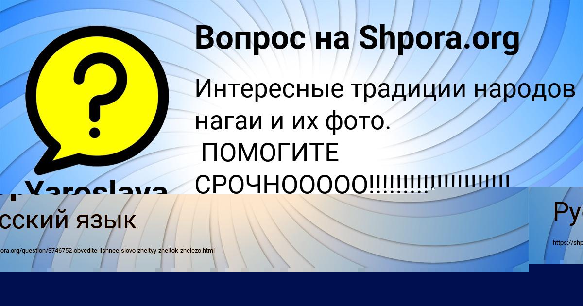 Картинка с текстом вопроса от пользователя Даша Воробей