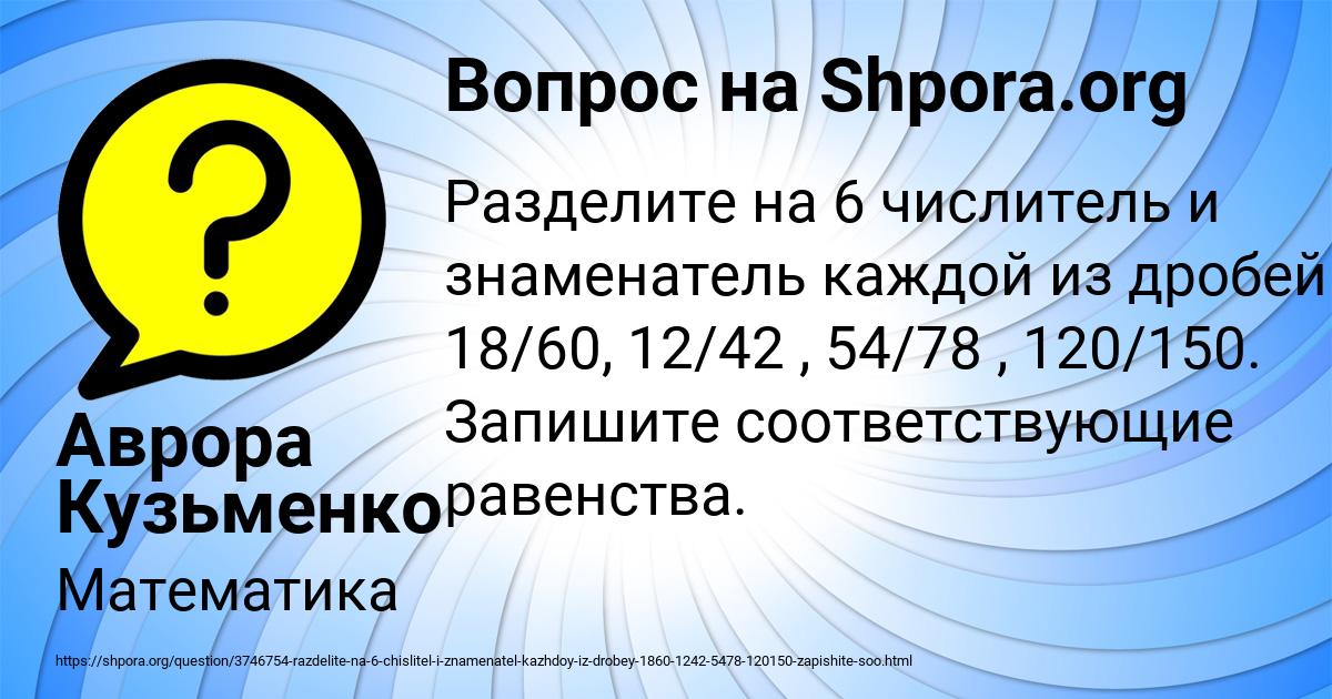 Картинка с текстом вопроса от пользователя Аврора Кузьменко
