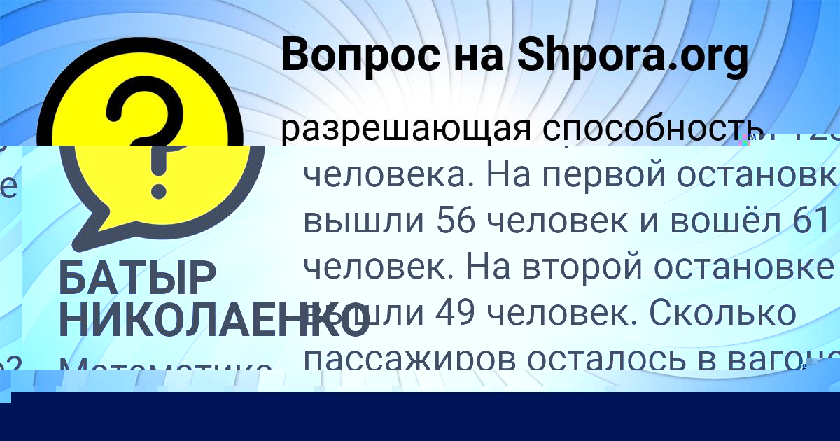 Картинка с текстом вопроса от пользователя БАТЫР НИКОЛАЕНКО