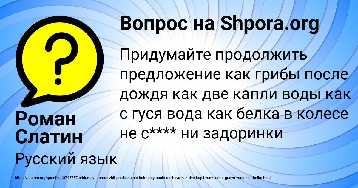 Картинка с текстом вопроса от пользователя Роман Слатин
