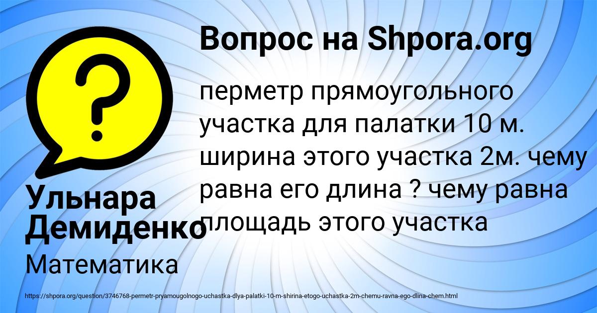 Картинка с текстом вопроса от пользователя Ульнара Демиденко